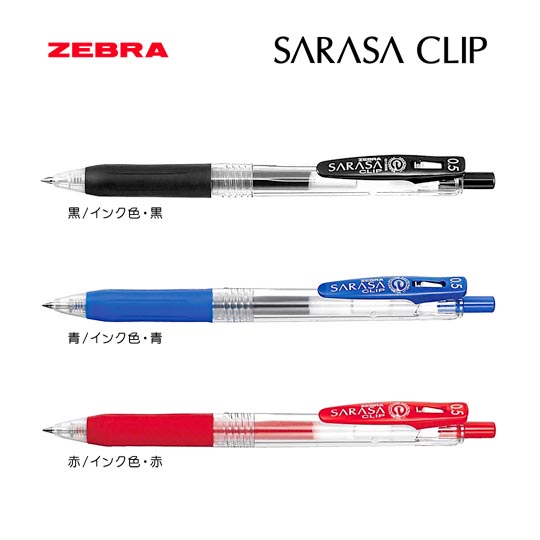 名入れボールペン|サラサクリップ 0.5mmの商品画像1