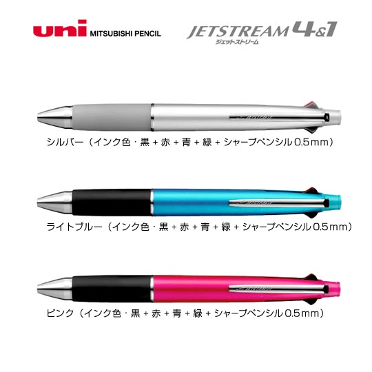名入れボールペン｜ジェットストリーム4＆1　5機能ペン　0.7mmの商品画像その2