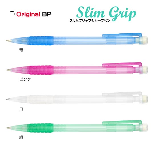 《生産終了品》名入れシャープペン｜スリムグリップシャープペンの商品画像その1