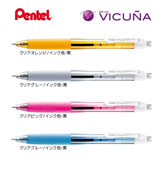 《生産終了品》名入れボールペン｜ビクーニャエックス（カラフル）　0.5mmの拡大商品画像その1