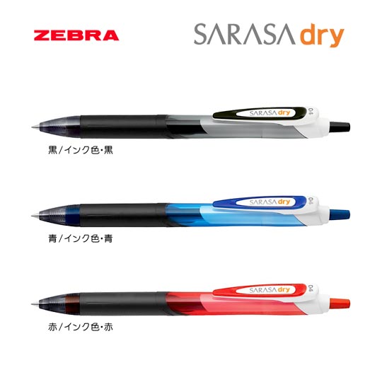 選択された名入れボールペン｜サラサドライ　0.4mmの商品イメージ