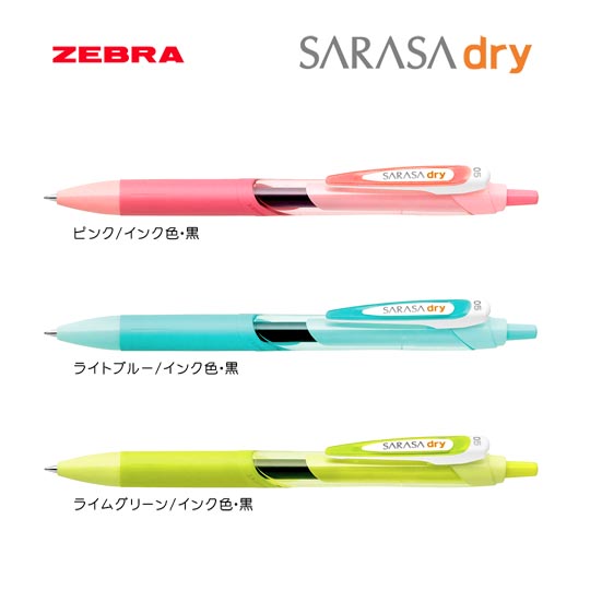 選択された名入れボールペン｜サラサドライ（カラフル）　0.5mmの商品イメージ