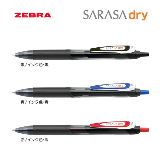 選択された名入れボールペン｜サラサドライ　0.5mmの商品イメージ