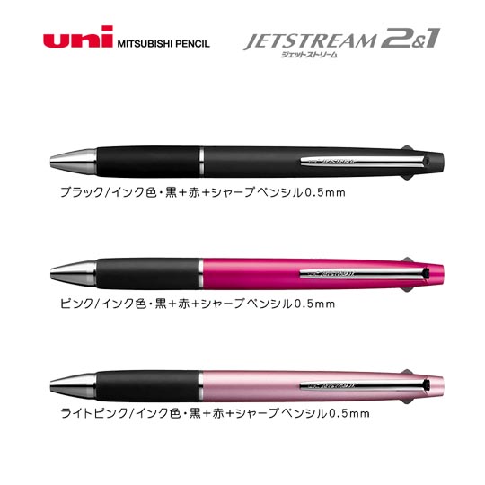 名入れボールペン｜ジェットストリーム2＆1　3機能ペン　メタリックタイプ　0.5mmの商品画像その1
