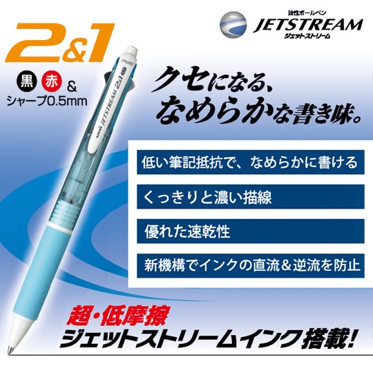 名入れボールペン｜ジェットストリーム2＆1　3機能ペン　メタリックタイプ　0.5mmの商品画像その4