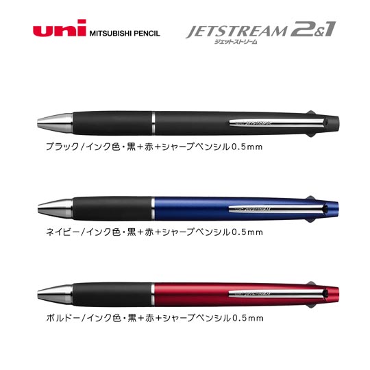 名入れボールペン|ジェットストリーム2&1 3機能ペン メタリックタイプ 0.7mmの商品画像1