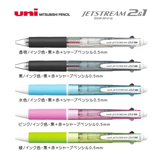 選択された名入れボールペン｜ジェットストリーム2＆1　3機能ペン　0.7mmの商品イメージ