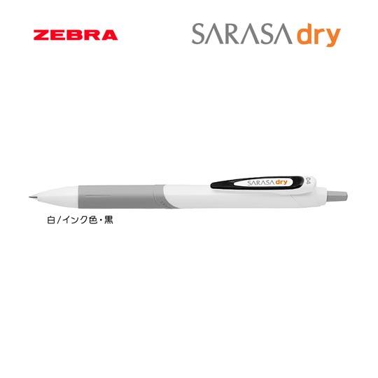 名入れボールペン｜サラサドライ　0.4mm　（名入れ専用品）の商品画像その1