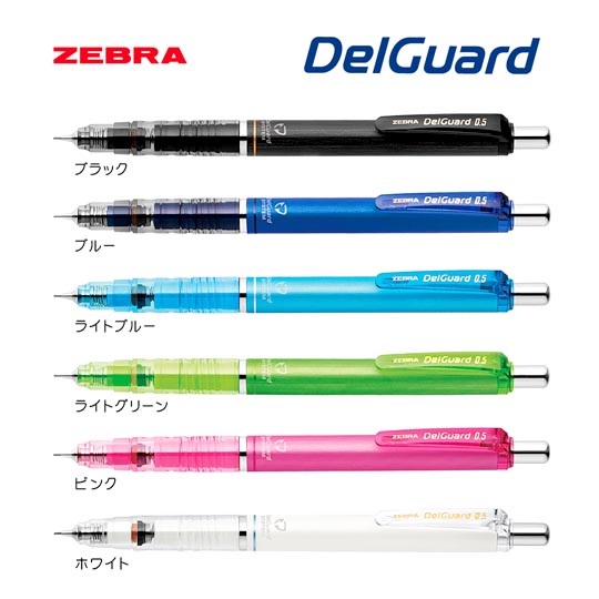 選択された名入れシャープペン｜デルガード　0.5mmの商品イメージ