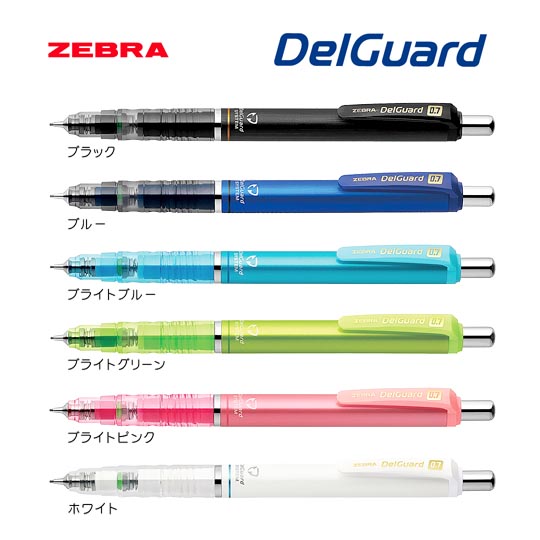 名入れシャープペン|デルガード 0.7mmの商品画像1