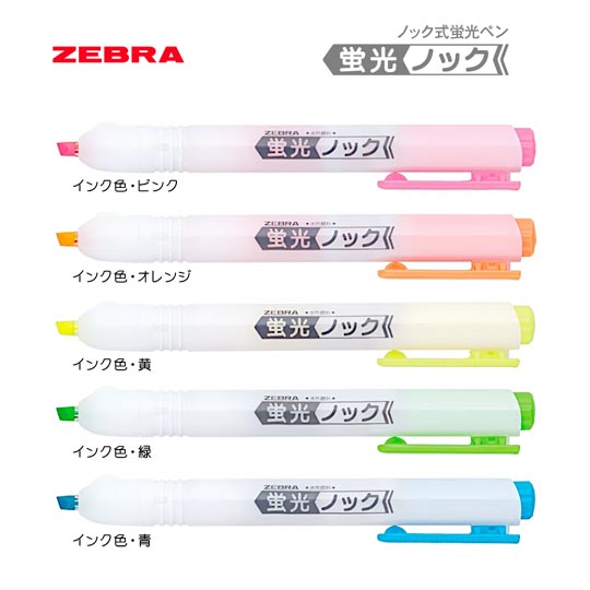 《生産終了品》名入れ蛍光ペン|蛍光ノックの商品画像1