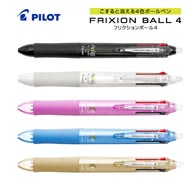 名入れボールペン｜フリクションボール4　0.5mm