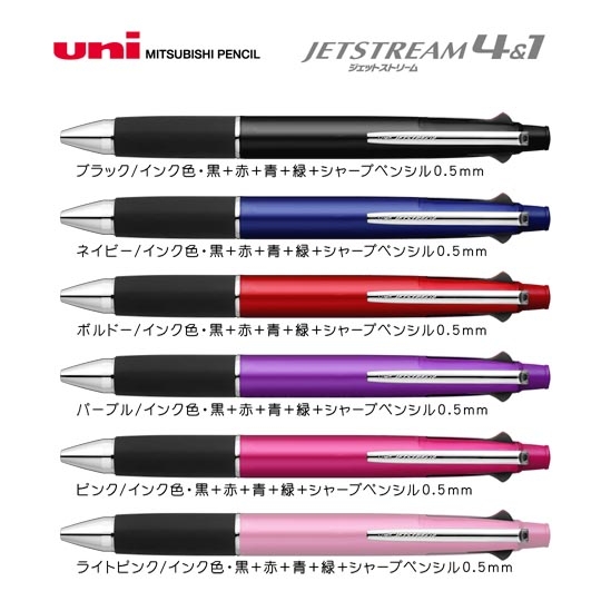 名入れボールペン｜ジェットストリーム4＆1　5機能ペン　0.5mmの商品画像その1