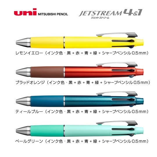 名入れボールペン｜ジェットストリーム4＆1　5機能ペン　0.5mmの商品画像その2