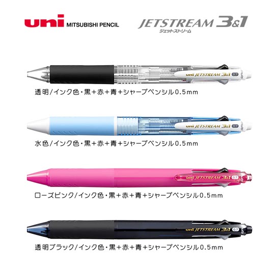 名入れボールペン｜ジェットストリーム3＆1　4機能ペン　0.7mmの商品画像その1