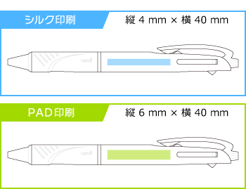 名入れボールペン|ジェットストリーム3&1 4機能ペン 0.7mmの印刷範囲