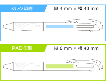 名入れボールペン｜ジェットストリーム3＆1　4機能ペン　0.7mmの印刷範囲