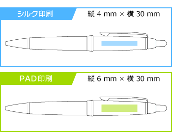 名入れシャープペン|ピュアモルト1000 シャープペン 0.5mmの印刷範囲