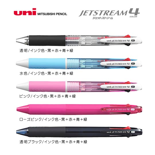 名入れボールペン|ジェットストリーム 4色インク 0.7mmの商品画像1