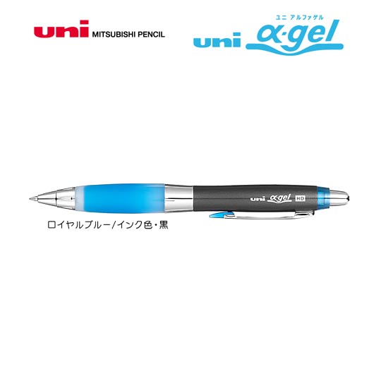 《生産終了品》名入れボールペン｜ユニ　アルファゲル　0.7mm　（ややかため実用系タイプ）の商品画像その1