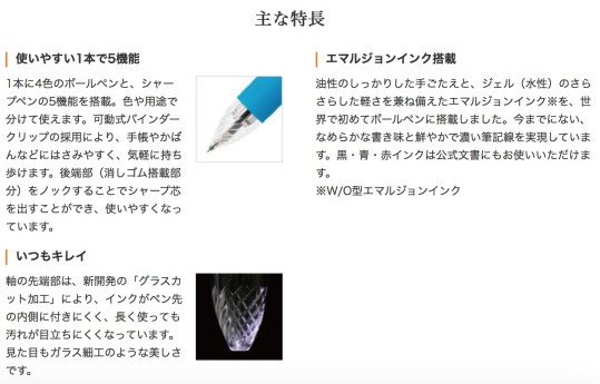 名入れボールペン｜スラリマルチ　0.7mmの商品画像その3
