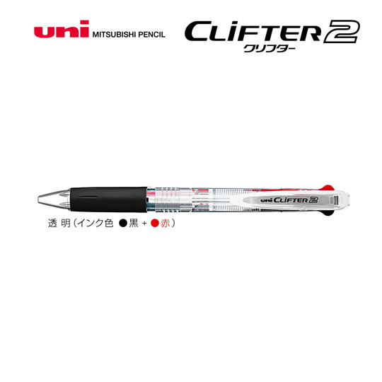 名入れボールペン｜クリフター　2色ボールペン　0.7mmの拡大商品画像その1