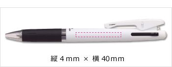名入れボールペン｜クリフター　2色ボールペン　0.7mmの印刷範囲