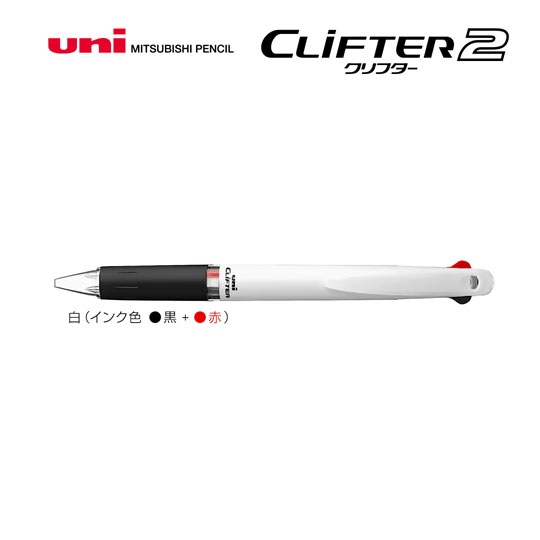 名入れボールペン｜クリフター　2色ボールペン　0.7mm　（名入れ専用品）の商品画像その1