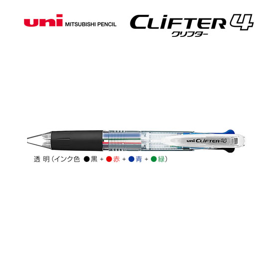 選択された名入れボールペン｜クリフター　4色ボールペン　0.7mmの商品イメージ