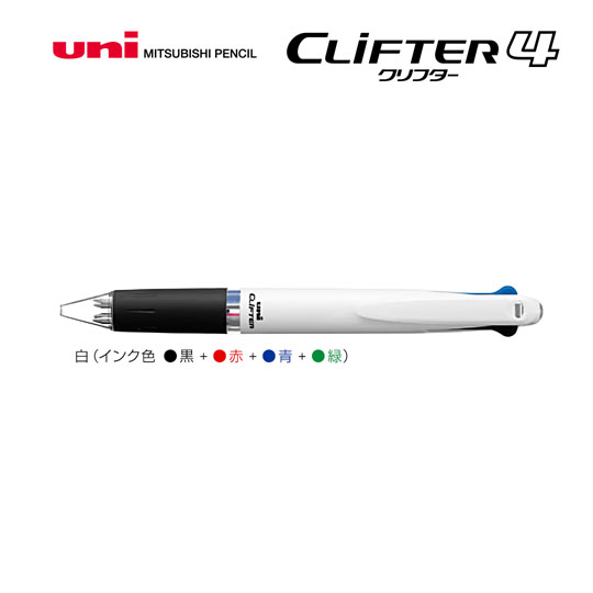 《生産終了品》名入れボールペン|クリフター 4色ボールペン 0.7mm (名入れ専用品)の商品画像1