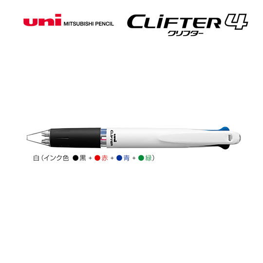 《生産終了品》名入れボールペン｜クリフター　4色ボールペン　0.7mm　（名入れ専用品）の拡大商品画像その1