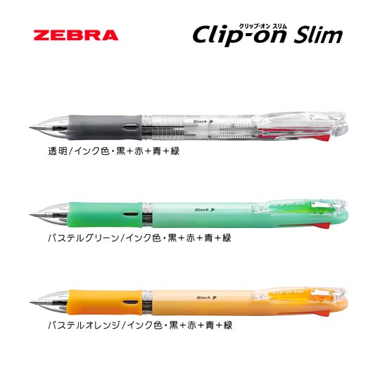 名入れボールペン｜クリップオン　スリム　4C　0.7mmの商品画像その2