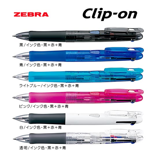選択された名入れボールペン｜クリップオンG　3C　0.7mmの商品イメージ