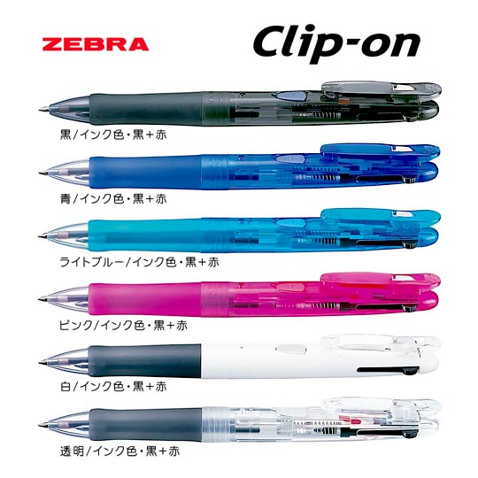選択された名入れボールペン｜クリップオンG　2C　0.7mmの商品イメージ