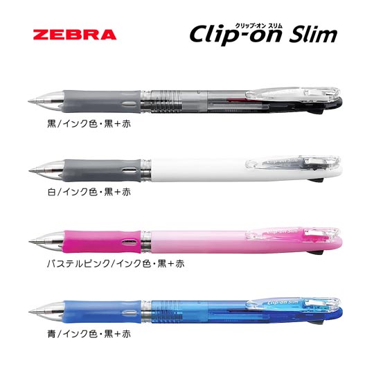 名入れボールペン｜クリップオン　スリム　2C　0.7mmの拡大商品画像その1