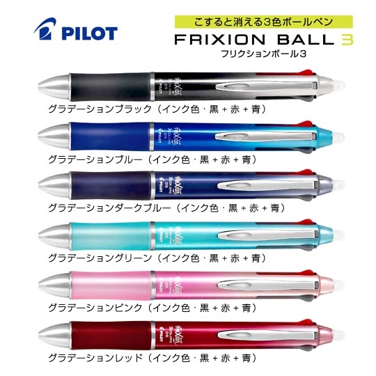名入れボールペン｜フリクションボール3　メタル　0.5mmの拡大商品画像その1