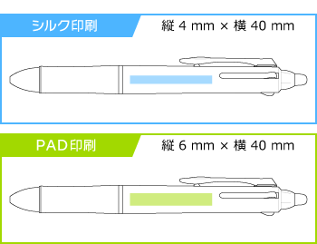 名入れボールペン|フリクションボール3 メタル 0.5mmの印刷範囲
