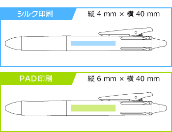 名入れボールペン|フリクションボール4 ウッド 0.5mmの印刷範囲