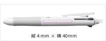 《生産終了品》名入れボールペン|フリクションボール3 0.5mm (名入れ専用品)の印刷範囲