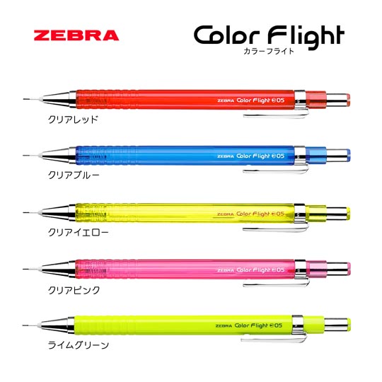 名入れシャープペン|カラーフライト シャープペンの商品画像1