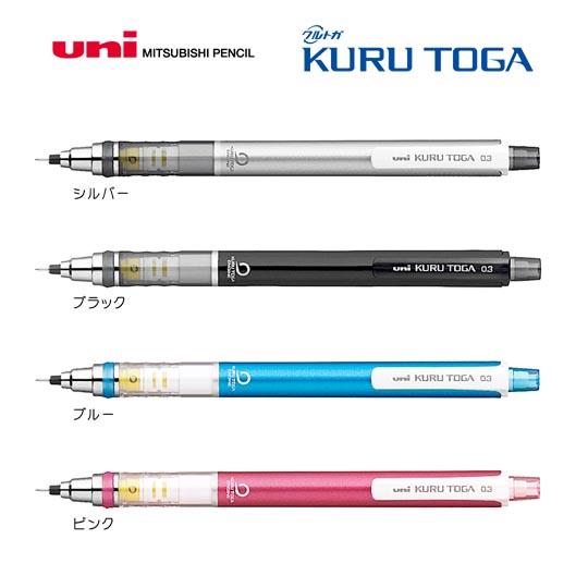 名入れシャープペン|クルトガ スタンダードモデル 0.3mmの商品画像1