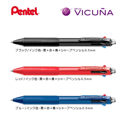 名入れボールペン｜ビクーニャ　多機能ペン　0.7mm（3色+シャープペン）の拡大商品画像その1