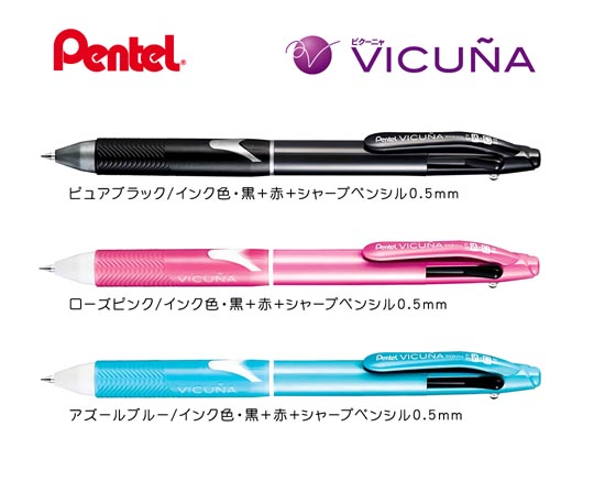 《生産終了品》名入れボールペン｜ビクーニャ　多機能ペン　0.5mm（2色+シャープペン）の商品画像その1