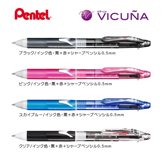 《生産終了品》名入れボールペン｜ビクーニャ　多機能ペン　0.7mm（２色+シャープペン）の拡大商品画像その1