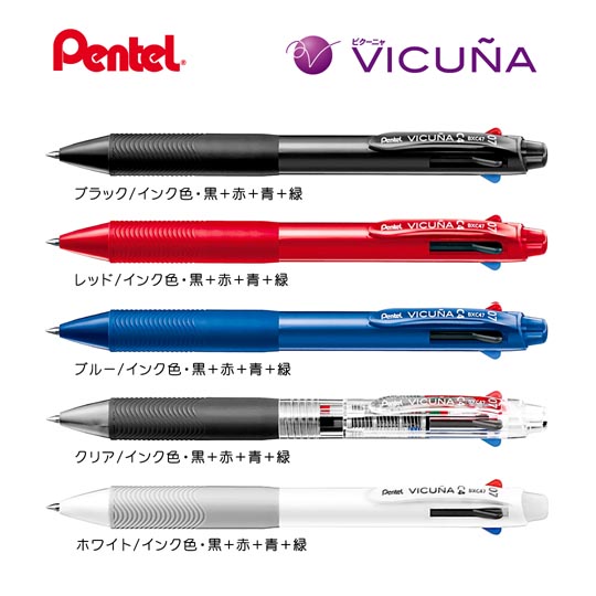 選択された名入れボールペン｜ビクーニャ　4色ボールペン　0.7ｍｍの商品イメージ