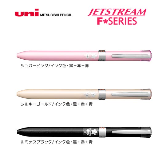 名入れボールペン｜ジェットストリームFシリーズ　3色ボールペン　0.5mmの商品画像その1