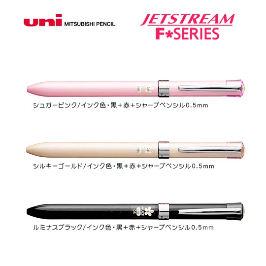 名入れボールペン｜ジェットストリームFシリーズ　2＆1　3機能ペン　0.5mmの拡大商品画像その1
