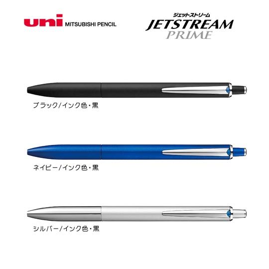 選択された名入れボールペン｜ジェットストリームプライム　0.7mmの商品イメージ