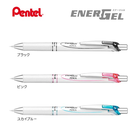 《生産終了品》名入れシャープペン|ノック式エナージェルシャープペンシル パールホワイト軸の商品画像1