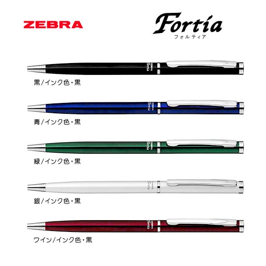 《生産終了品》名入れボールペン|フォルティア500 0.7mmの商品画像1